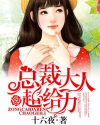 罗家弃女很嚣张