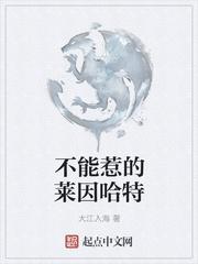 阮易安秦玦小说作者是谁