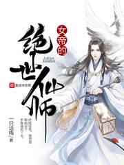 踹了渣男嫁给摄政皇