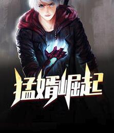 听闻夫君有恶疾