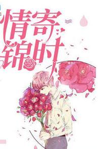 相亲相到暗恋对象