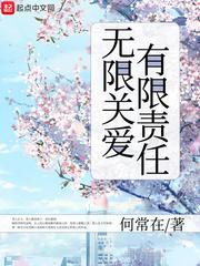 陈言清许戈小说