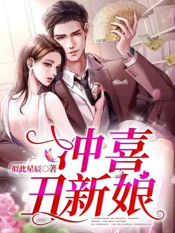 网恋技术宅竟是未婚夫