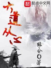 小道不才，唯懂雷法
