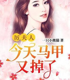 无敌后我下山报仇