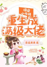 乔语蒙