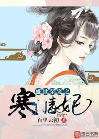 常绮凰夏煊洛