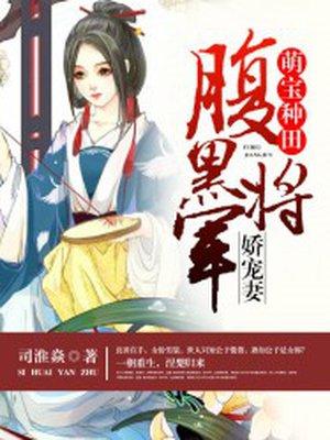 战王他身娇体软在线阅读无弹窗