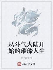 小说推荐池语念薄宴修