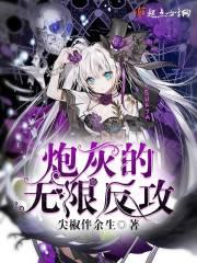 谢如琢谢淮南免费