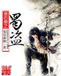 小说孟瑜陆川周野分享