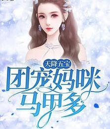 豪门私藏挚爱妻