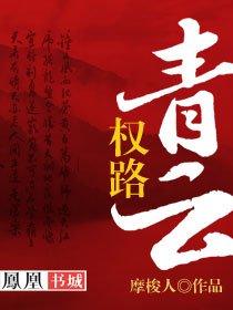 秦川桑榆