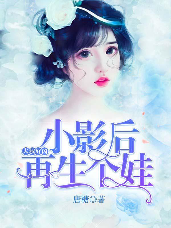 刚离婚就被豪门大佬低头哄