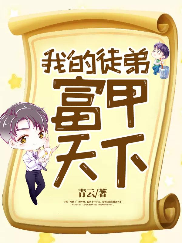 当红预言家完整版