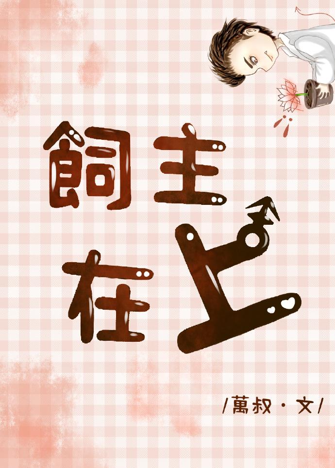 假面饭店