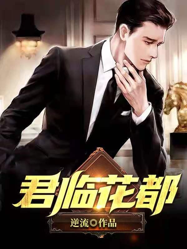 宇文啸苏落蛮全文免费阅读权宠京华