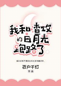 危险巨星精彩章节