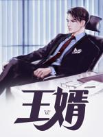 都市修仙至尊