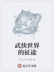 季长枫顾盼