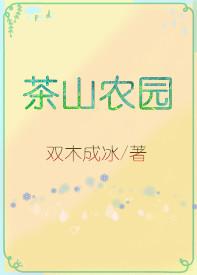 墨少贤妻放肆宠