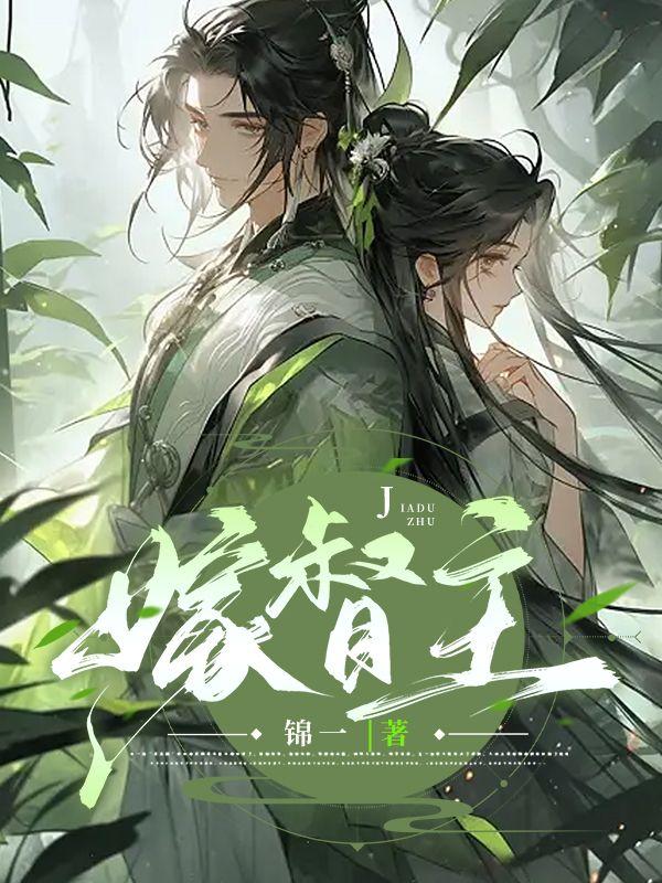 秦夫人你快别自恋了