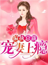 霸道九爷喜当爹