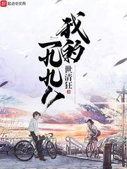 三胎后,植物人爹地气醒了