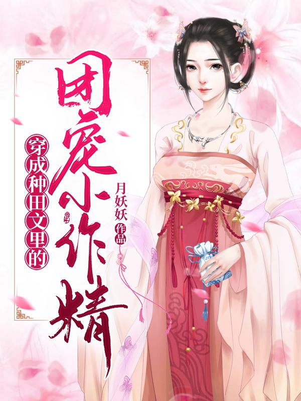 绝品医仙
