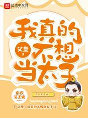 低做小,但她才是真老婆啊