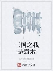 简汐厉泊庭