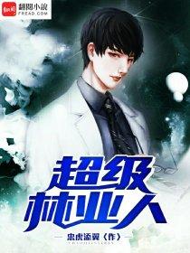 神医毒妃:娘子请上位