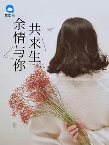 缘分未尽是什么样子?