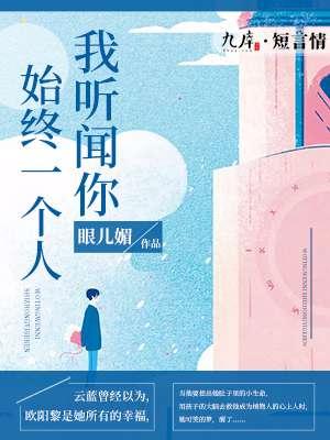 穿越后她恶名远扬