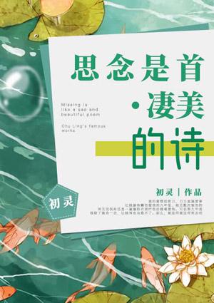 厉少霆简安安