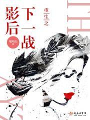傅时勋夏名微完本小说