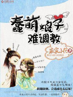 虞思菡傅向延完结版