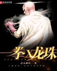 季檀星傅承赏析