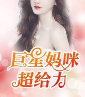 苏真宋廷盛小说最后结局