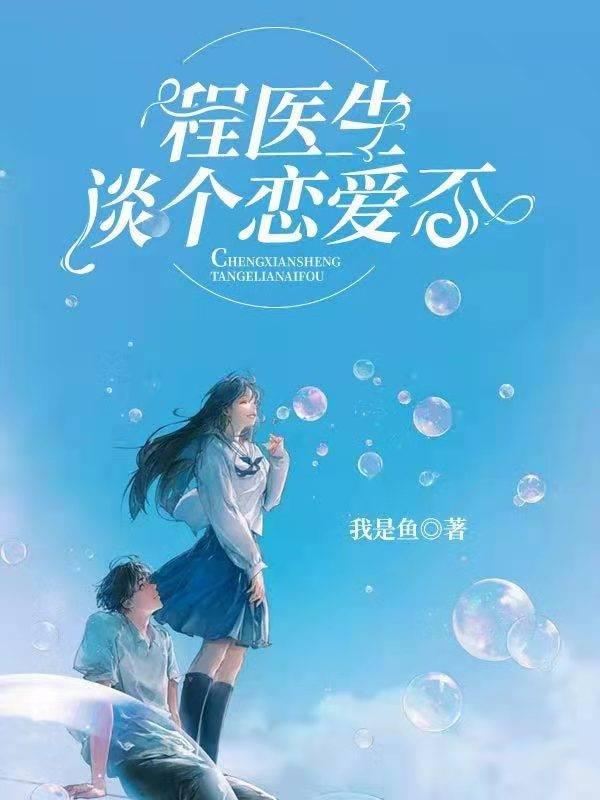 夫人她帅炸了