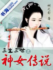 石锦华钱似水的小说
