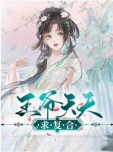 战神王爷的特种兵王妃