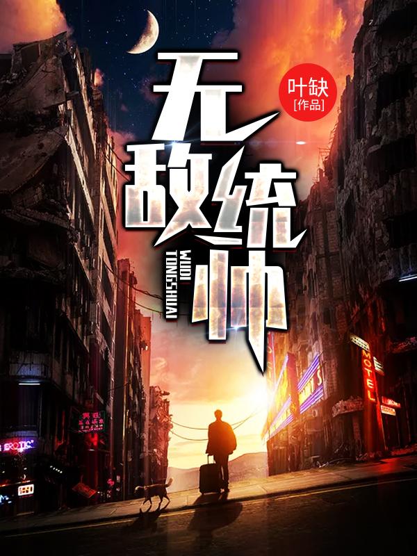霍铭泽和沈莫笛小说免费阅读下载
