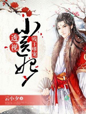 十遍老婆守则梁溪周叙