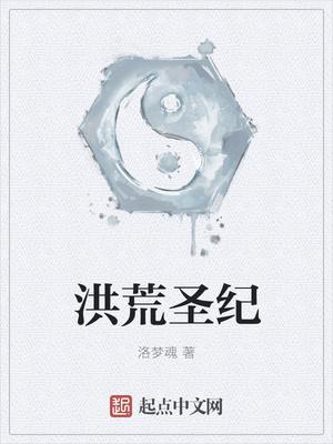 通天狱龙