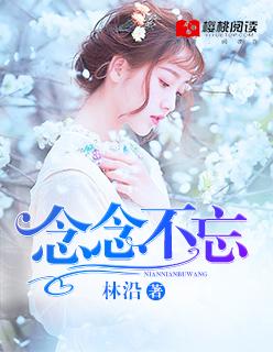 乔若星顾景谈小说全文免费