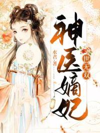 男主厉泽衍女主顾轻轻