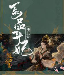 神捕大人又打脸了