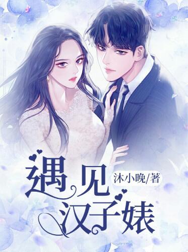 只做你的心尖宠全文免费阅读