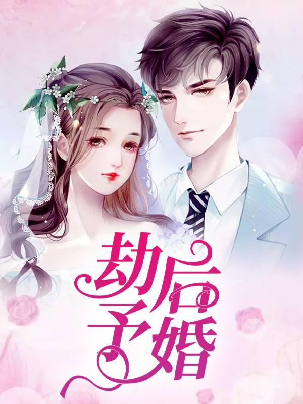 别碰瓷妈咪才是真豪门
